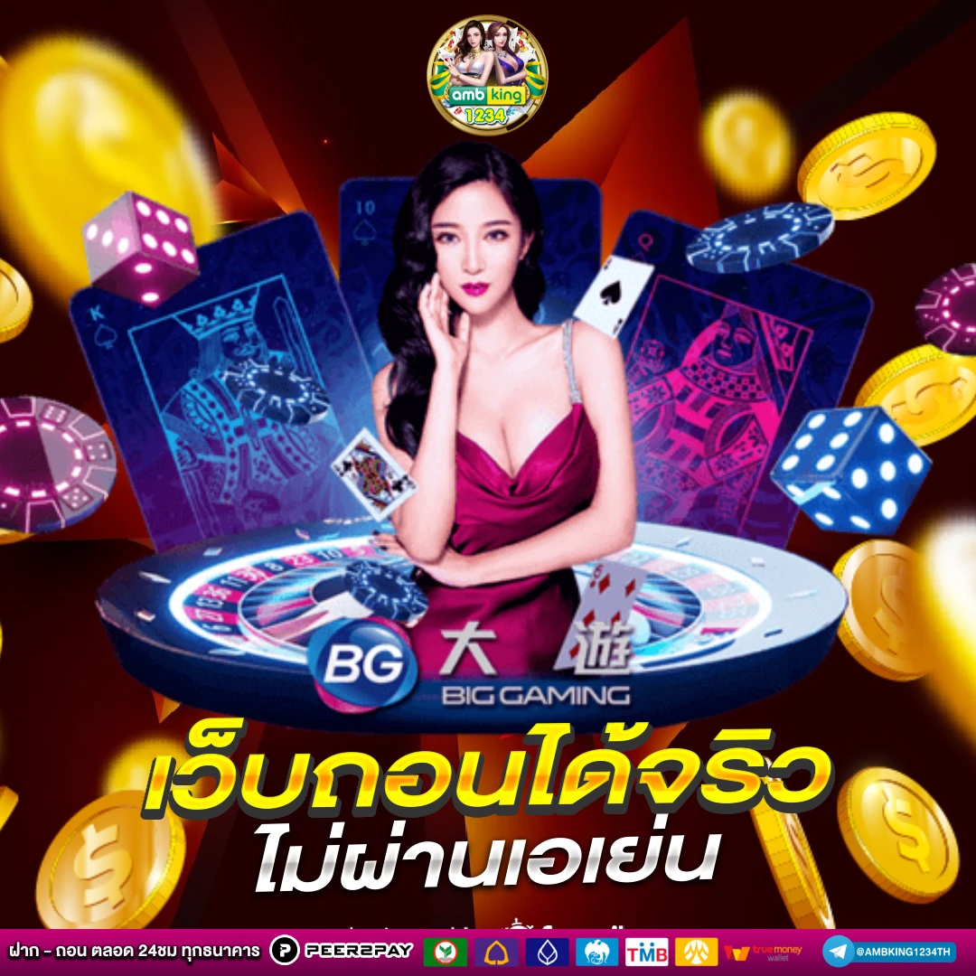 เว็บสล็อตทุกค่าย - แบนเนอร์โปรโมชั่น