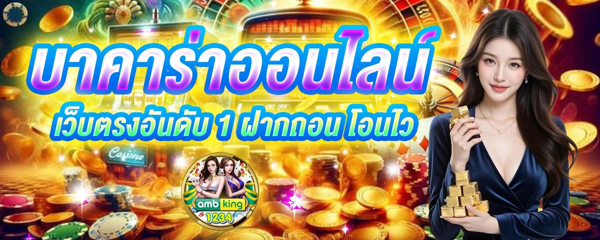 สล็อตเว็บไหนแตกง่ายที่สุด - แบนเนอร์โปรโมชั่น