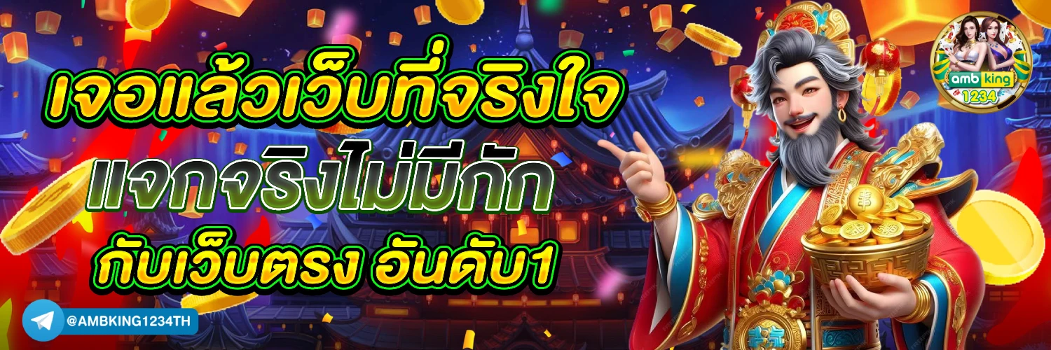 เกมสล็อต168 - แบนเนอร์โปรโมชั่น