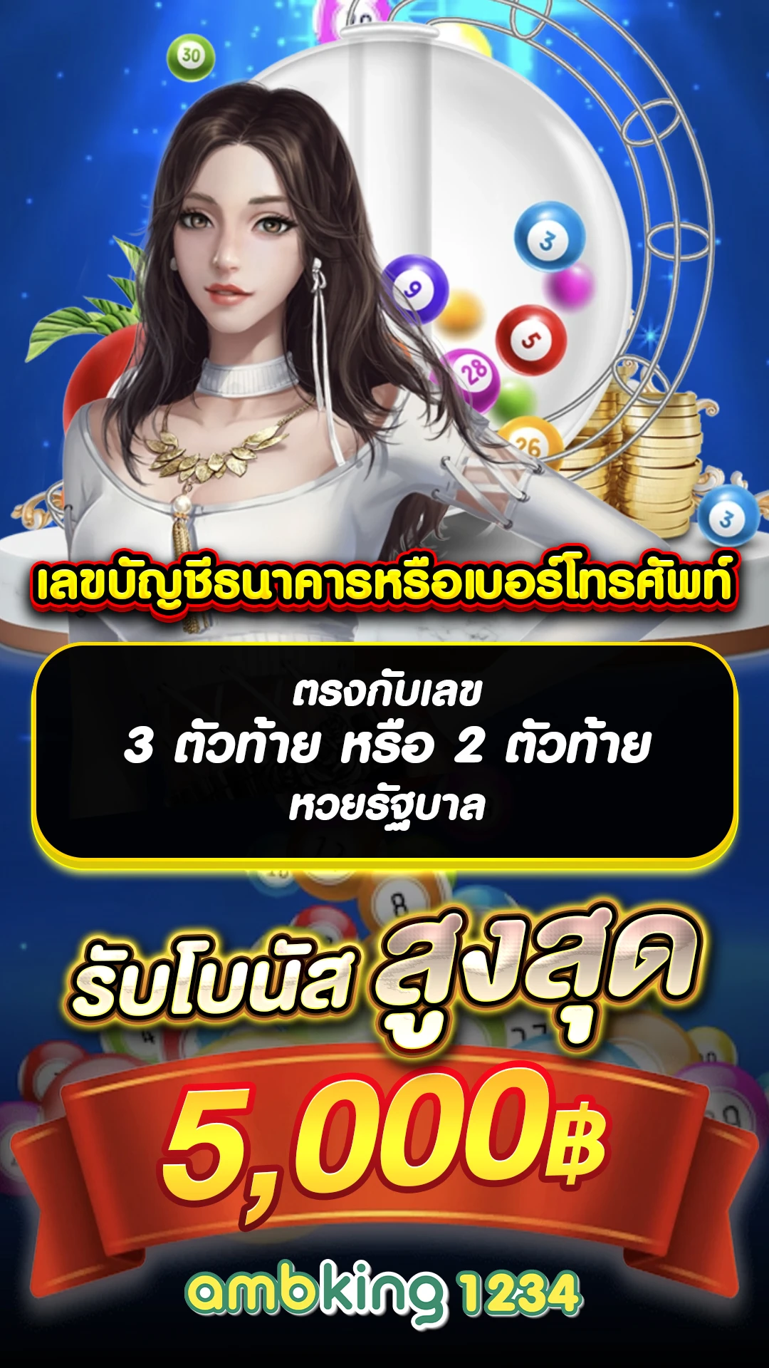 ไม่ผ่านเอเย่นต์ - แบนเนอร์โปรโมชั่น