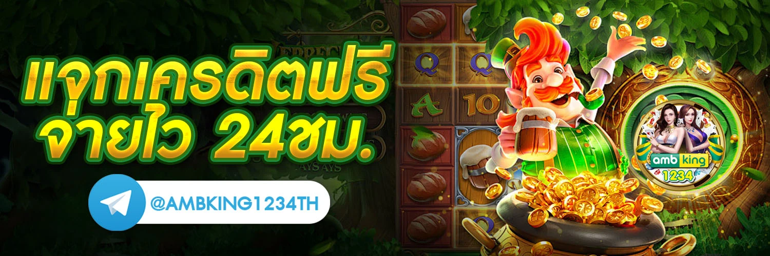 เกม สล็อต ใหม่ ล่าสุด - แบนเนอร์โปรโมชั่น