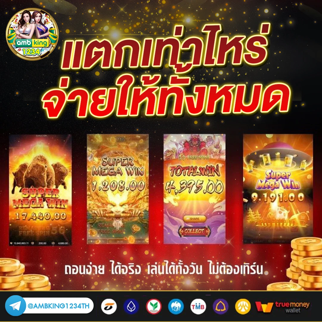 ไท เกอร์ สล็อต เครดิตฟรี - แบนเนอร์โปรโมชั่น