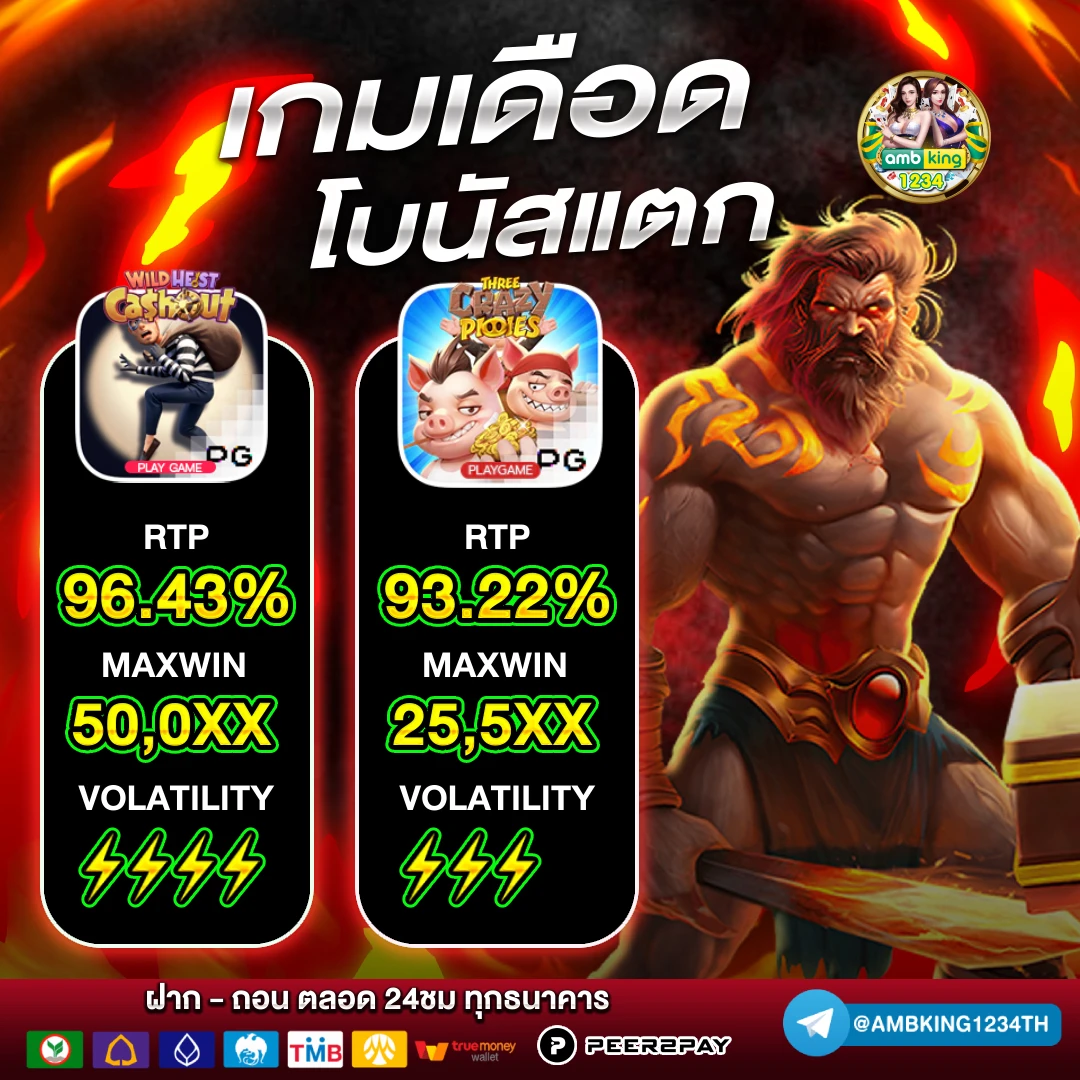 m98 gaming - แบนเนอร์โปรโมชั่น