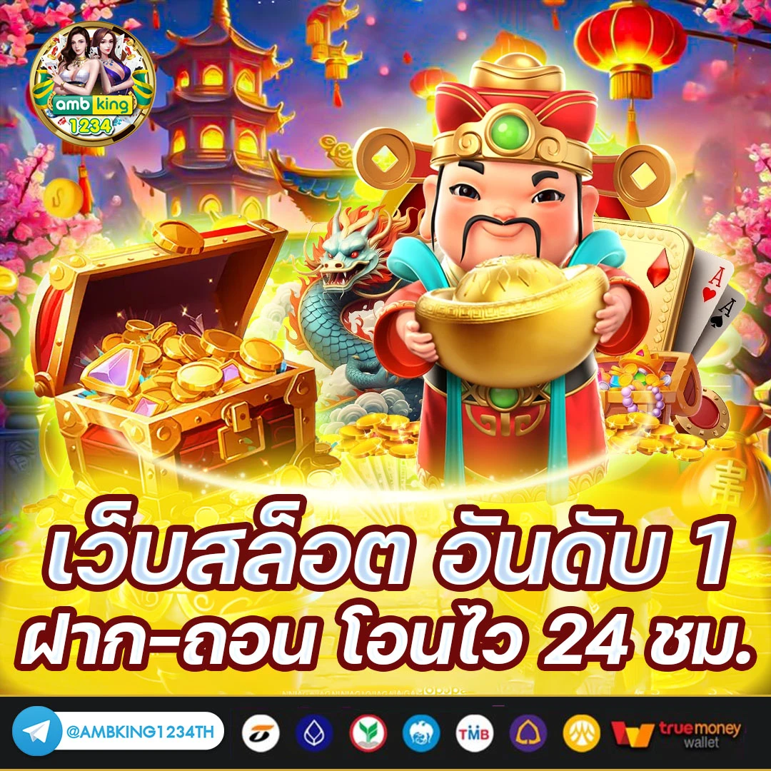 เว็บตรงฝากถอน1บาท - แบนเนอร์โปรโมชั่น