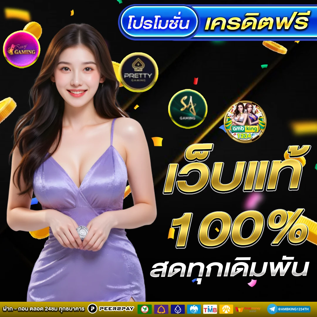 สล็อต789 ฝาก-ถอน true wallet - แบนเนอร์โปรโมชั่น