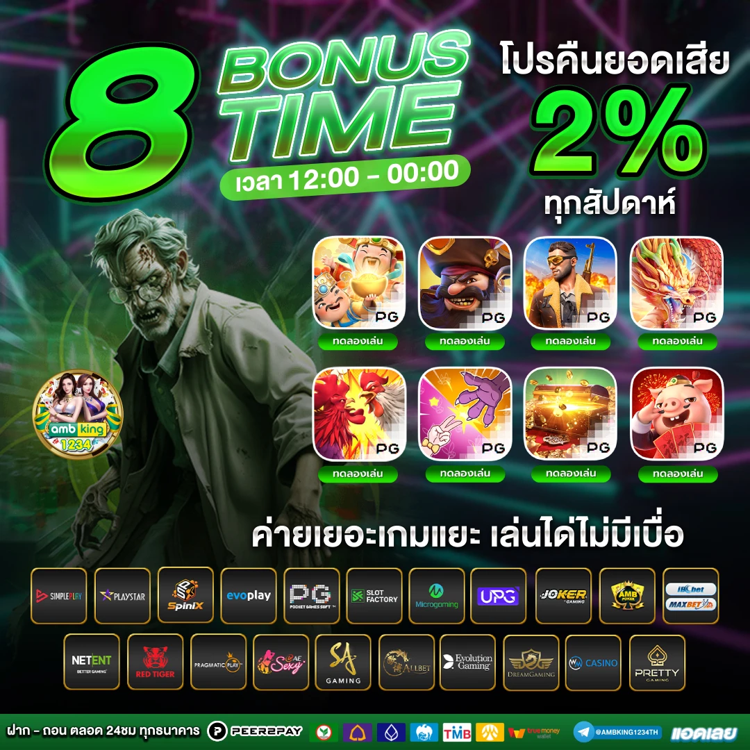 สล็อตมาใหม่ - แบนเนอร์โปรโมชั่น