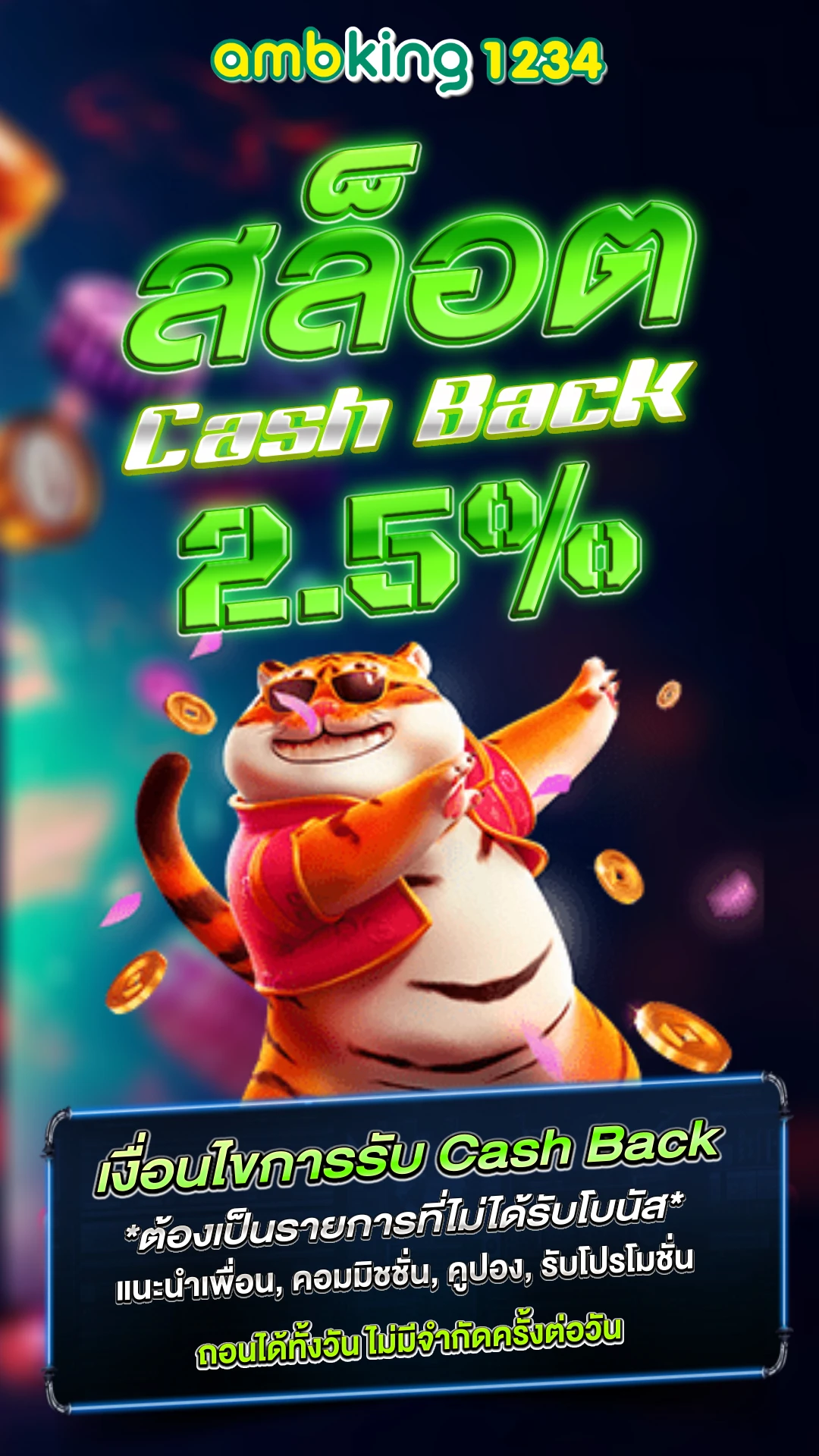 รวมpg slot โปรโมชั่น100% - แบนเนอร์โปรโมชั่น