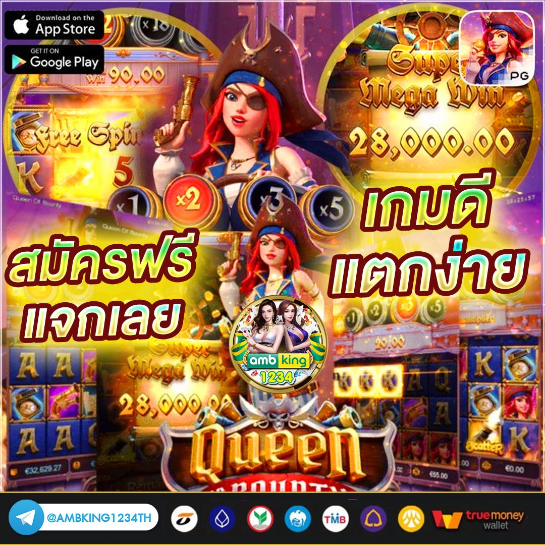 เว๊บตรง - แบนเนอร์โปรโมชั่น