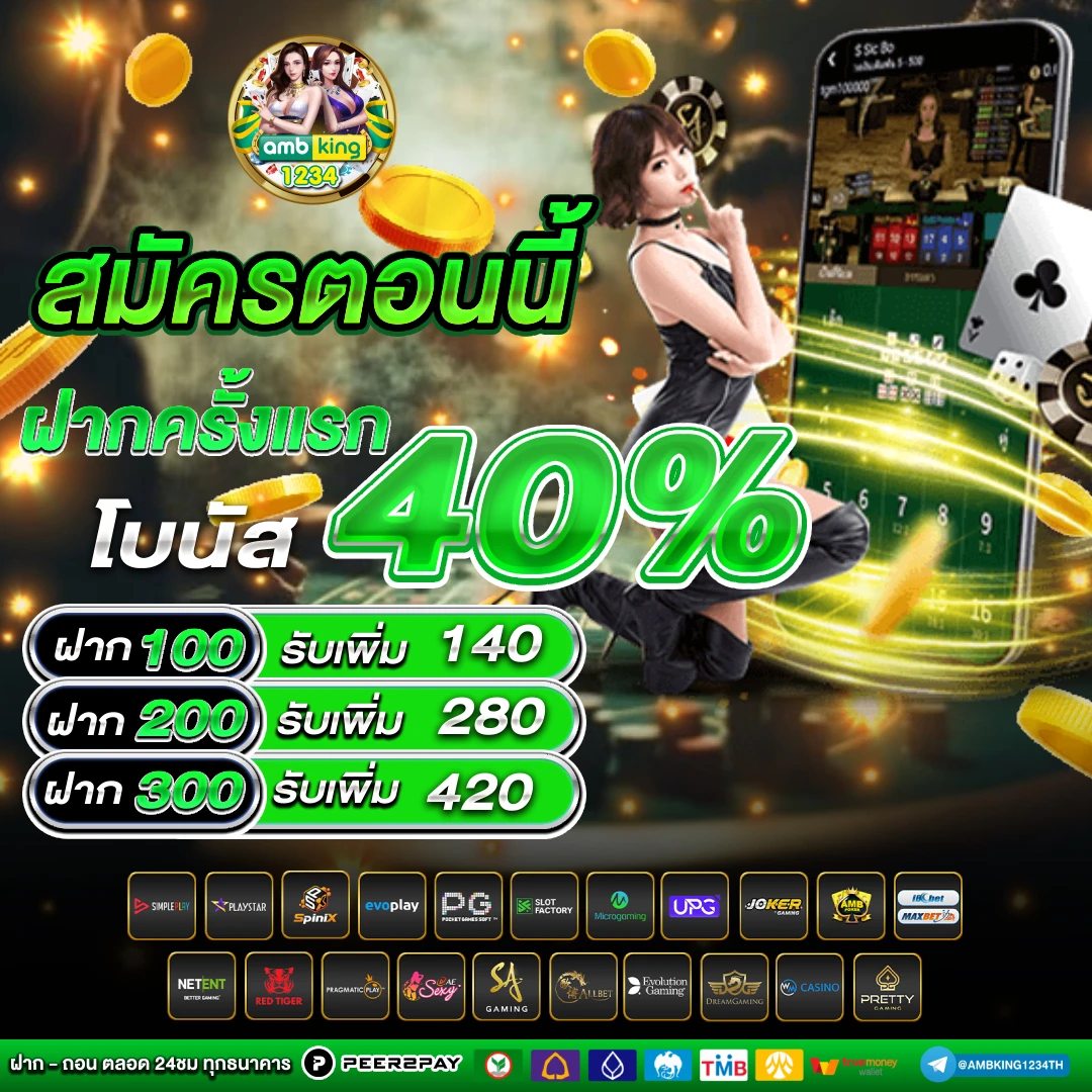 เกมส์สล็อต ได้เงินจริง ไม่ต้องลงทุน ฟรี - แบนเนอร์โปรโมชั่น
