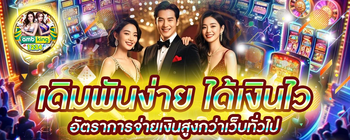 thai slot 88 - แบนเนอร์โปรโมชั่น