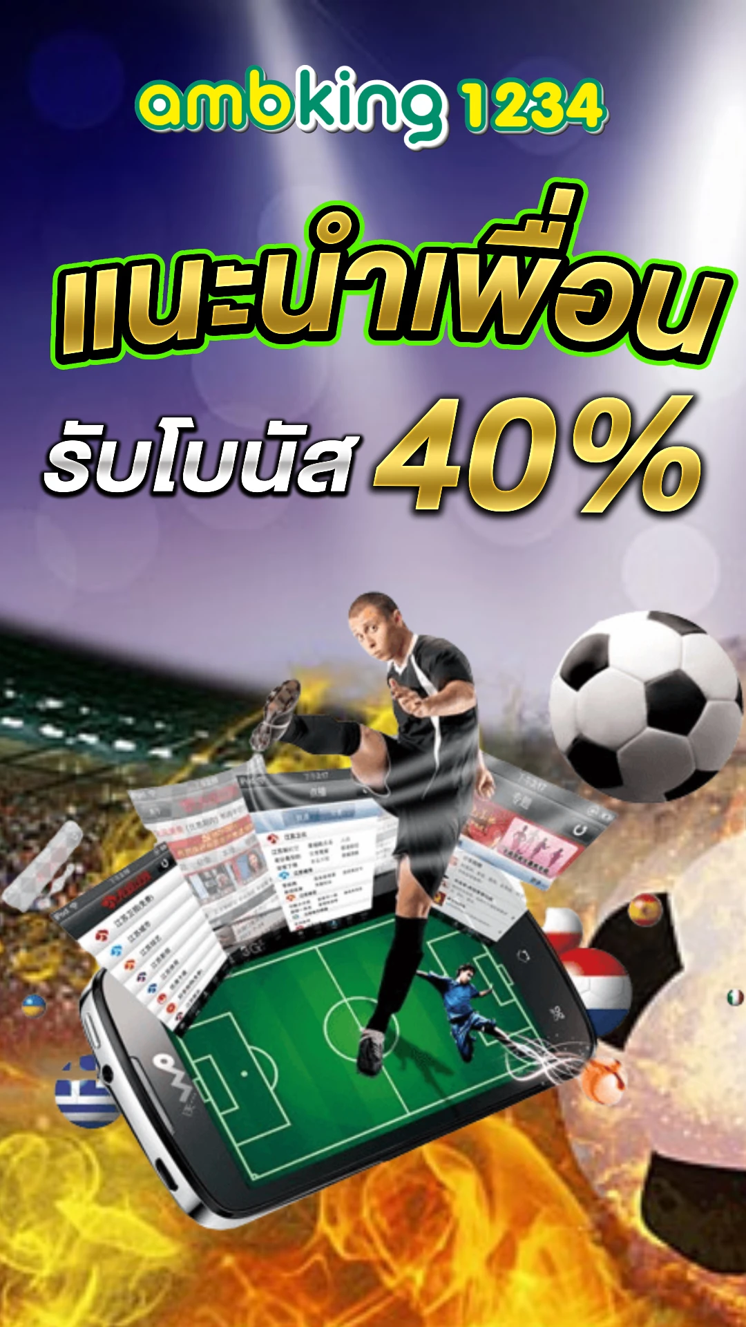 เว็บแจกเงินฟรี - แบนเนอร์โปรโมชั่น