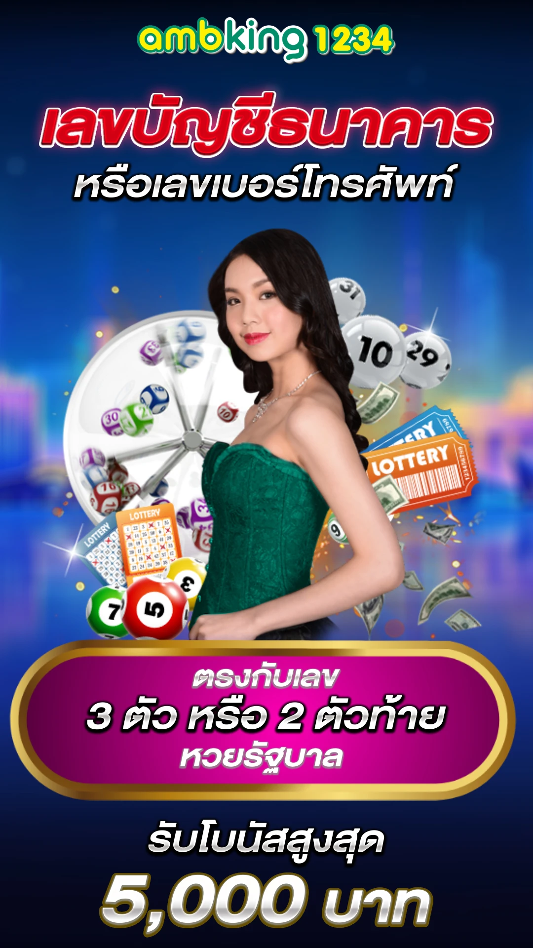 โจ๊ก เกอร์ 888 เว็บตรง - แบนเนอร์โปรโมชั่น