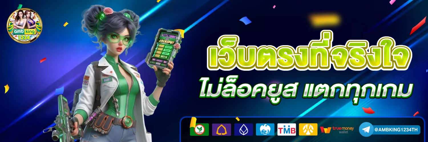 สล็อตตาละ 1 บาท - แบนเนอร์โปรโมชั่น
