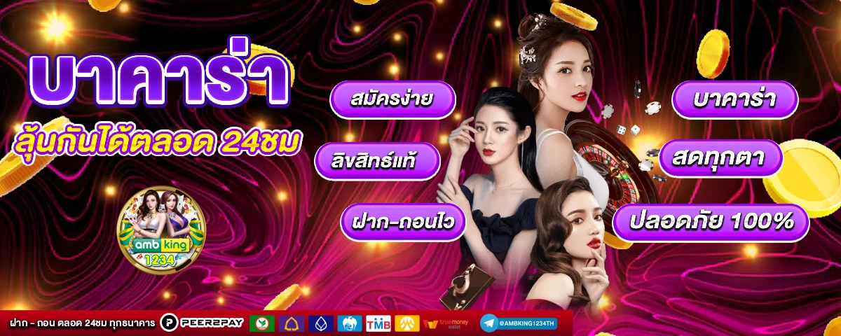 ทางเข้าเล่น m98 - แบนเนอร์โปรโมชั่น