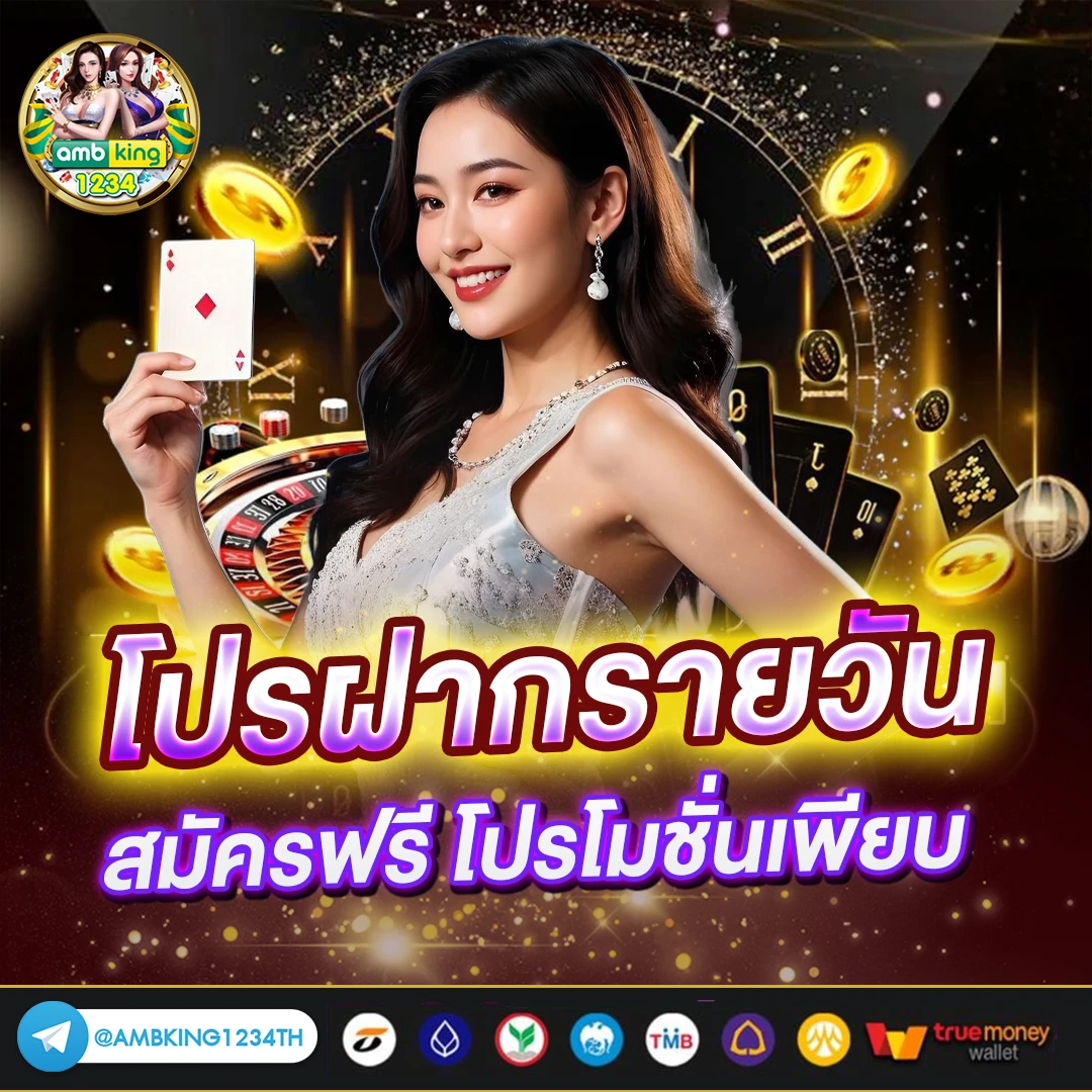 สล็อต1688 ทางเข้า - แบนเนอร์โปรโมชั่น