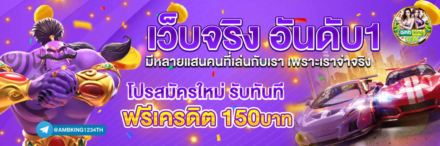 สล็อต789ฝากถอน true wallet ไม่มี ขั้นต่ํา - แบนเนอร์โปรโมชั่น