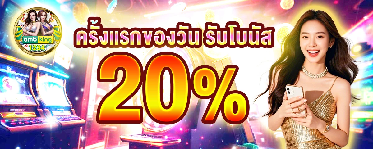 เว็บสล็อตใหม่ๆ - แบนเนอร์โปรโมชั่น
