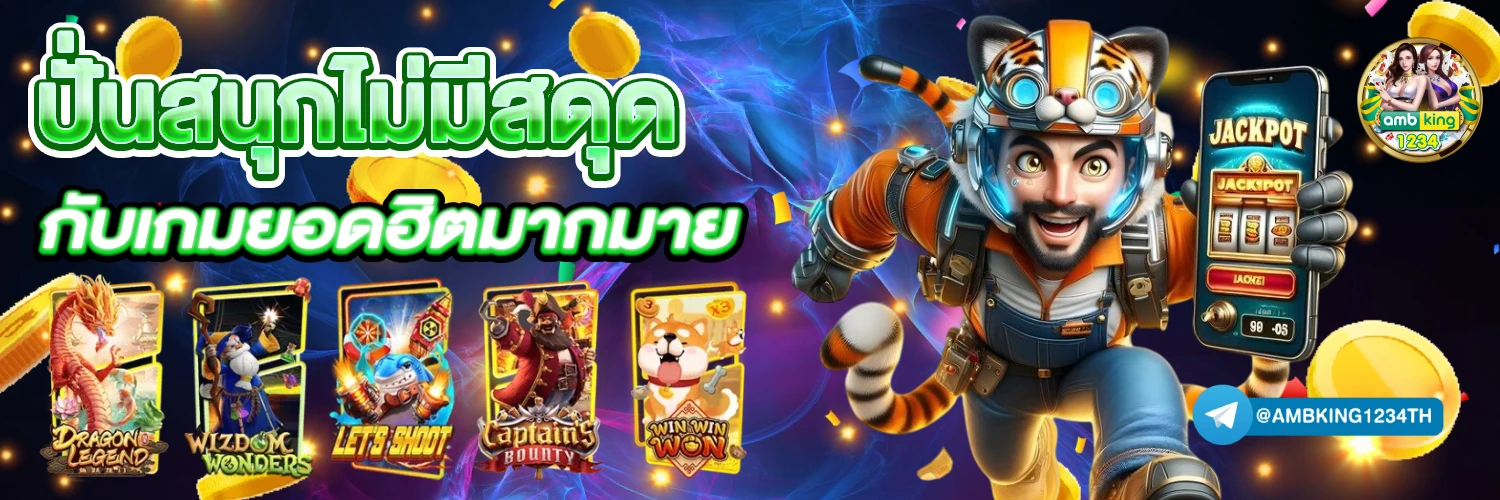 pg slotแตกง่าย - แบนเนอร์โปรโมชั่น