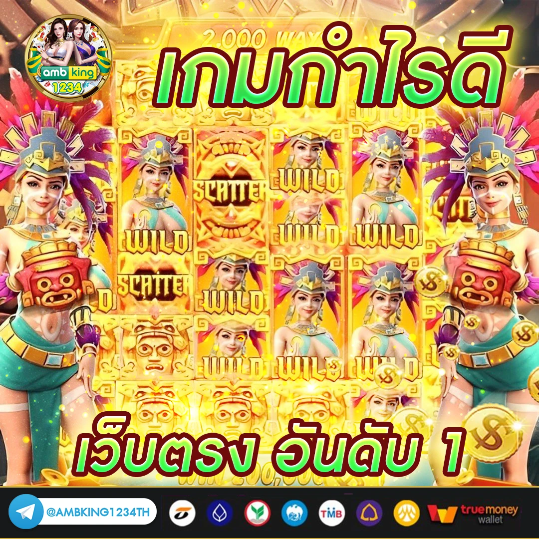 เกมส์สล็อตแตกดี - แบนเนอร์โปรโมชั่น