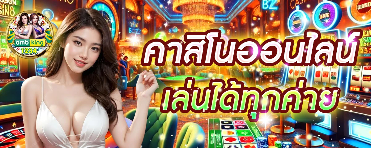 เกม777สล็อต - แบนเนอร์โปรโมชั่น