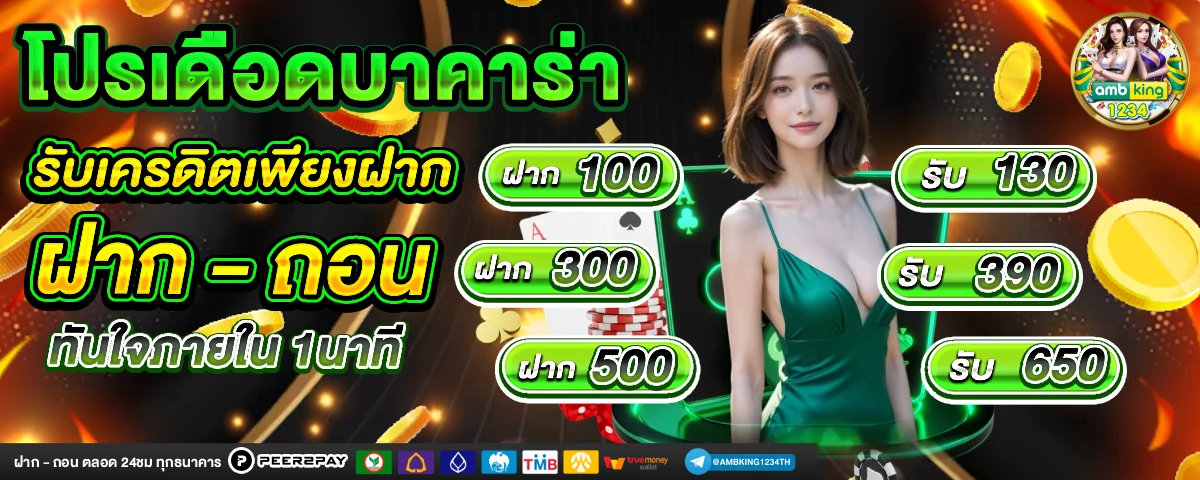 ไทยสล็อต 88 vip - แบนเนอร์โปรโมชั่น
