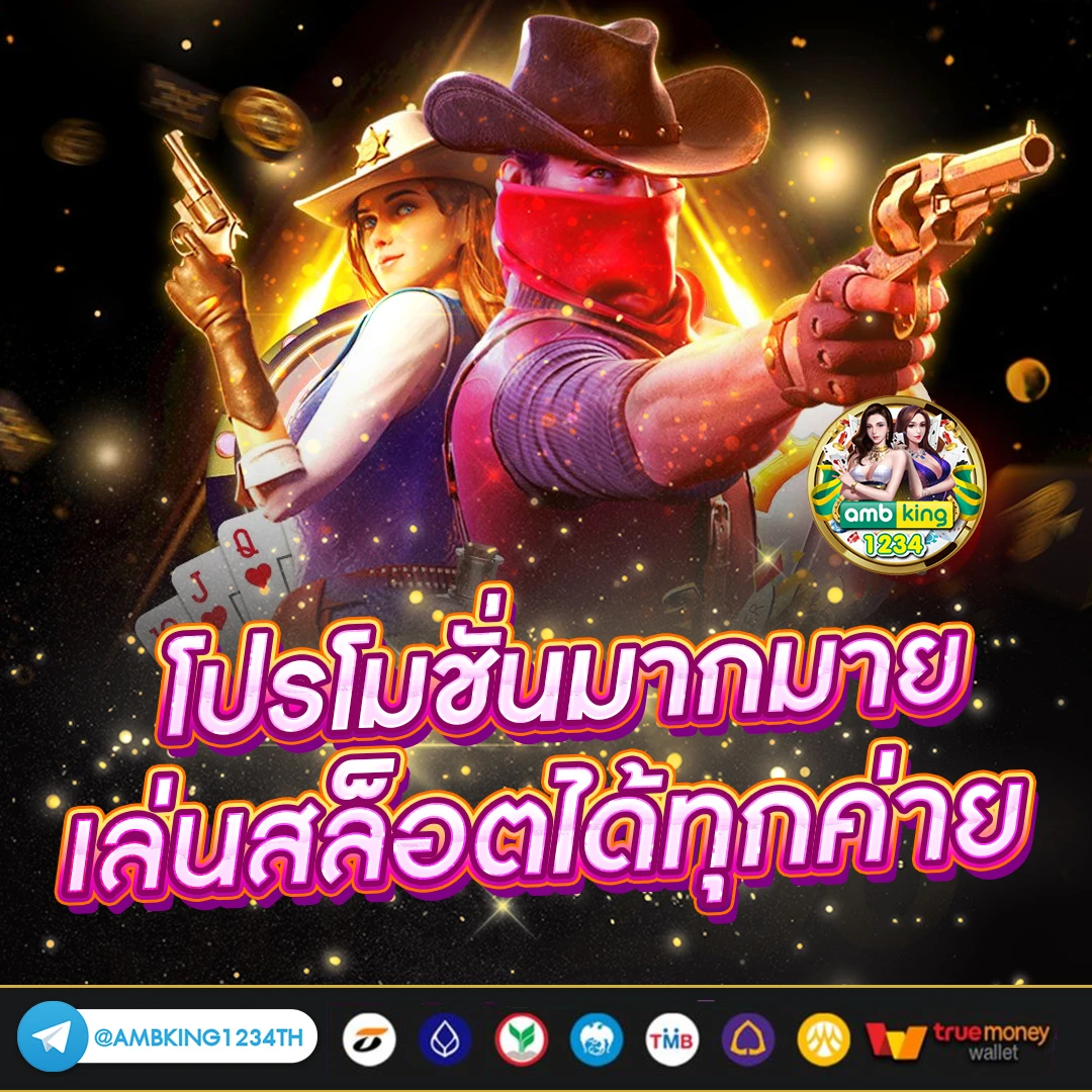 เว็บ สล็อตที่แตกดีที่สุด - แบนเนอร์โปรโมชั่น