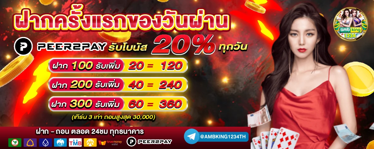 เว็บสล็อตแตกง่าย ฝากถอนไม่มีขั้นต่ำ - แบนเนอร์โปรโมชั่น