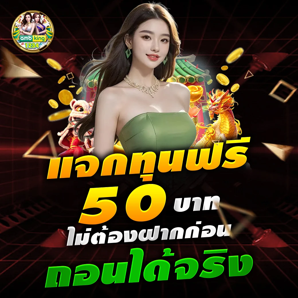 สมัครแทงบอล - แบนเนอร์โปรโมชั่น