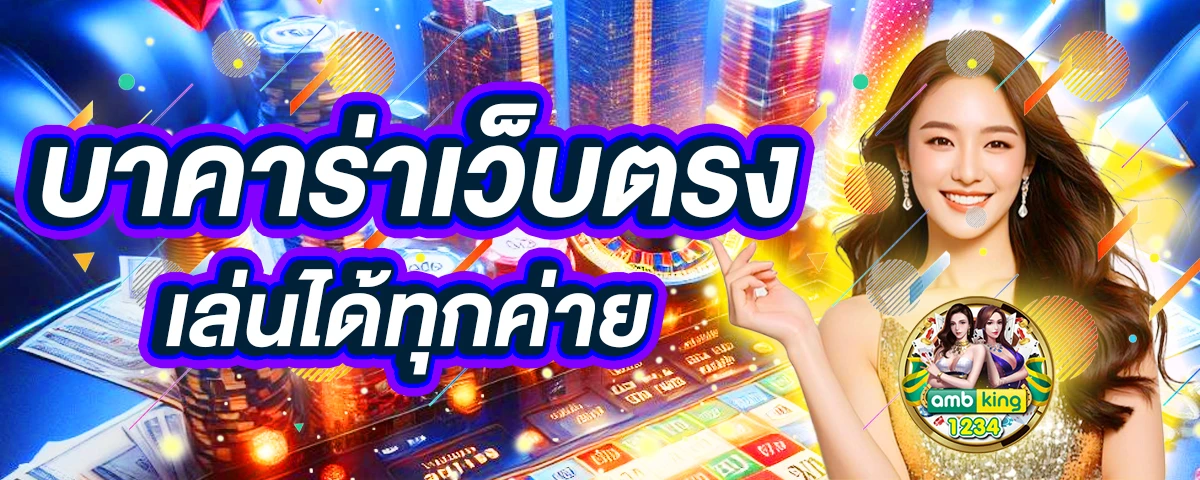 สล็อตใหม่มาแรง - แบนเนอร์โปรโมชั่น