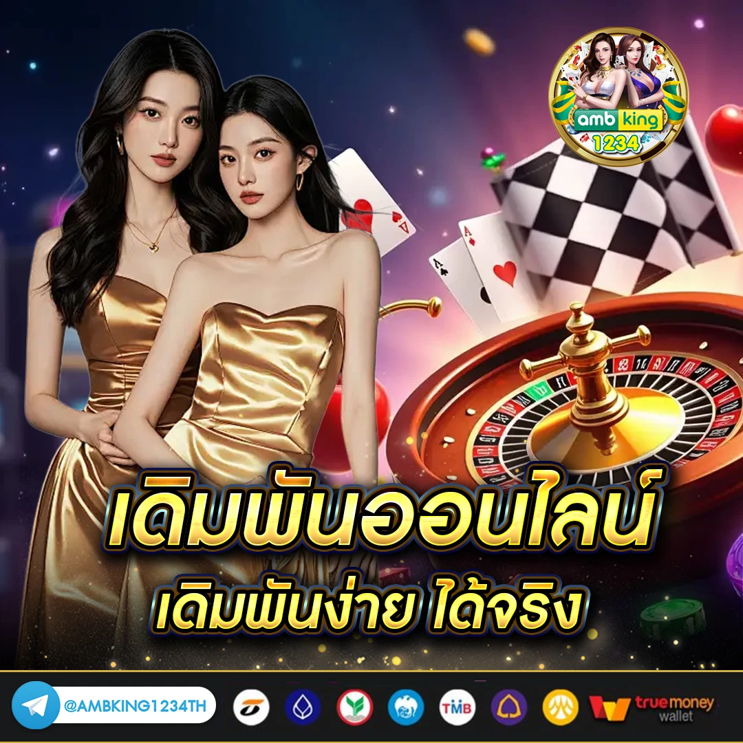 ค่าย168 - แบนเนอร์โปรโมชั่น