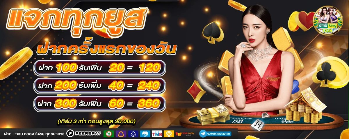 เว็บหวยออนไลน์777 - แบนเนอร์โปรโมชั่น