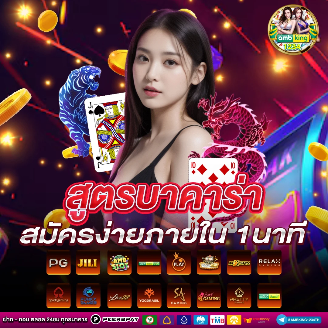 เกมออนไลน์ เว็บตรง - แบนเนอร์โปรโมชั่น