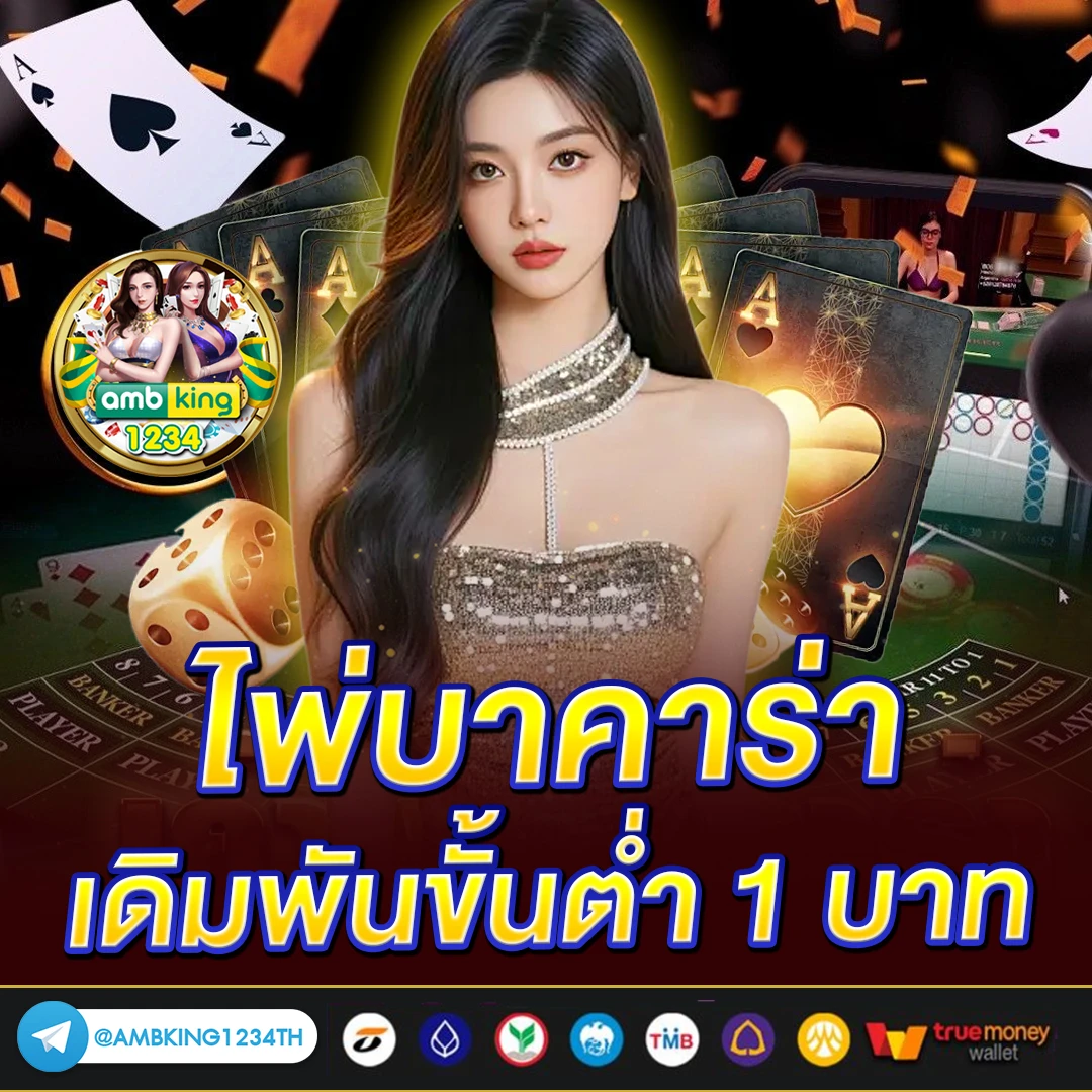 เข้า สล็อต666 - แบนเนอร์โปรโมชั่น