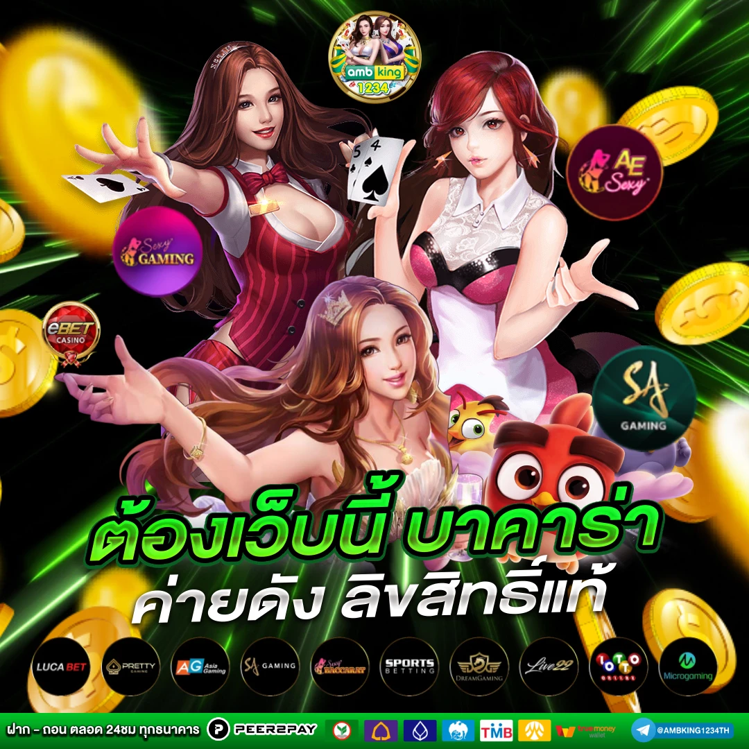 เว็บที่มีวอเลท - แบนเนอร์โปรโมชั่น
