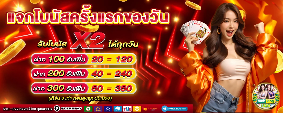 สล็อตแตกง่ายมาก - แบนเนอร์โปรโมชั่น