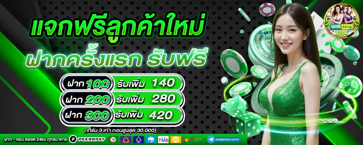 สล๊อค - แบนเนอร์โปรโมชั่น