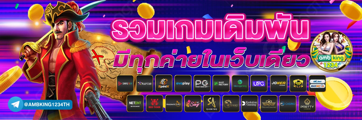 ปั่นสล็อตpg - แบนเนอร์โปรโมชั่น