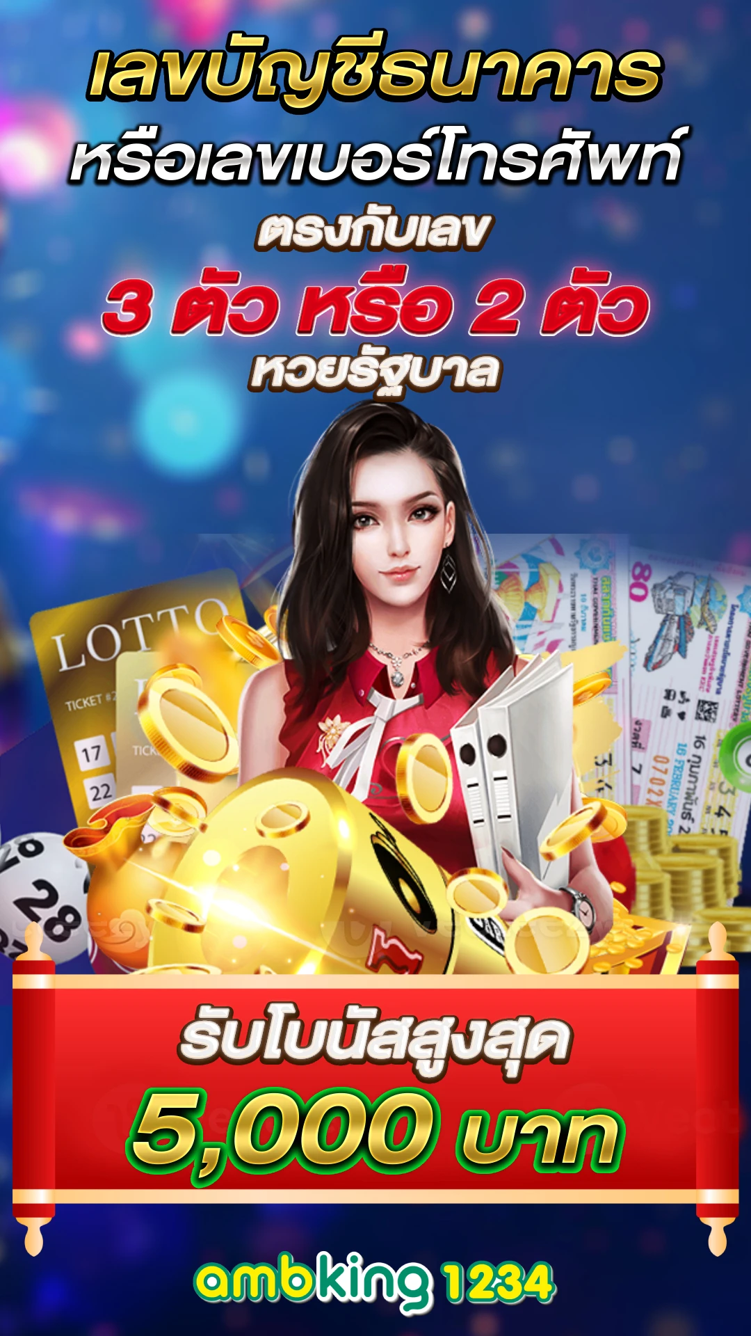 เว็บคนเล่นเยอะที่สุด - แบนเนอร์โปรโมชั่น