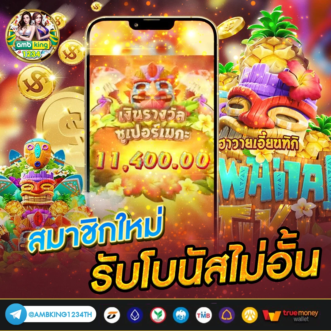 เว็บสล็อต 168 ฝาก ถอน true wallet - แบนเนอร์โปรโมชั่น