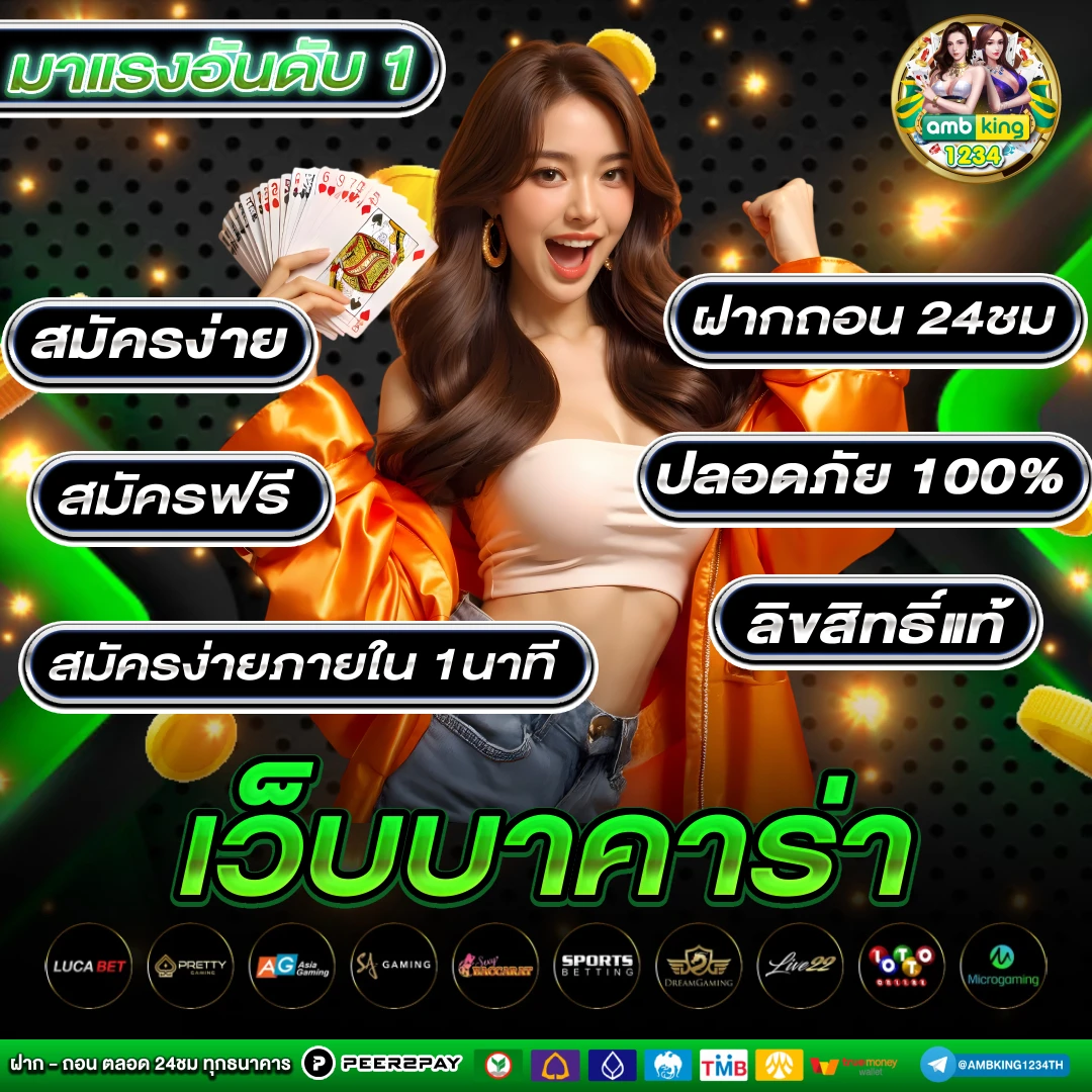 เกมสล็อตมาแรง - แบนเนอร์โปรโมชั่น