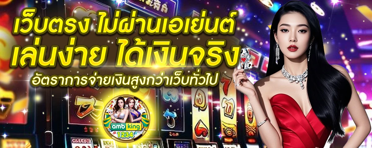 โปรสล็อต สมาชิกใหม่ 100 เทิ ร์ น. 1 เท่า - แบนเนอร์โปรโมชั่น