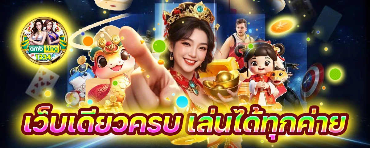 สมัครpg - แบนเนอร์โปรโมชั่น