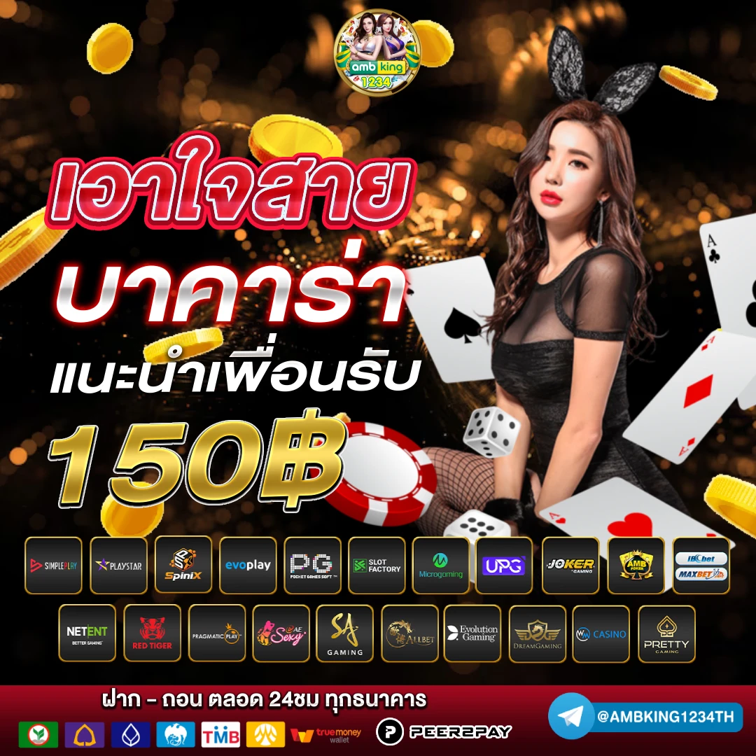 สล็อต ฝาก-ถอน true wallet เว็บตรง - แบนเนอร์โปรโมชั่น