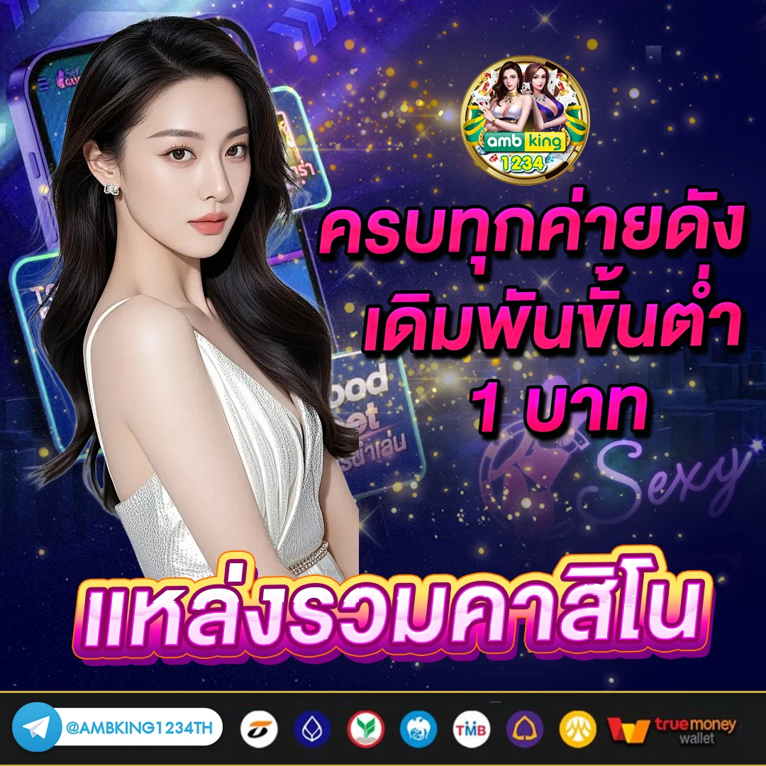 พนันออนไลน์ วอเลท - แบนเนอร์โปรโมชั่น