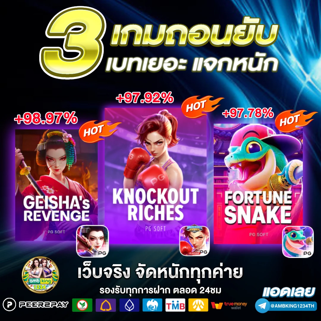 เว็บสล็อตใหม่ - แบนเนอร์โปรโมชั่น