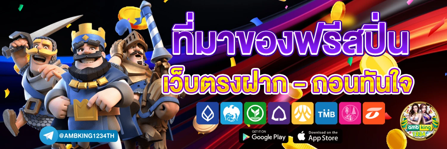 สล๊อตแตก - แบนเนอร์โปรโมชั่น