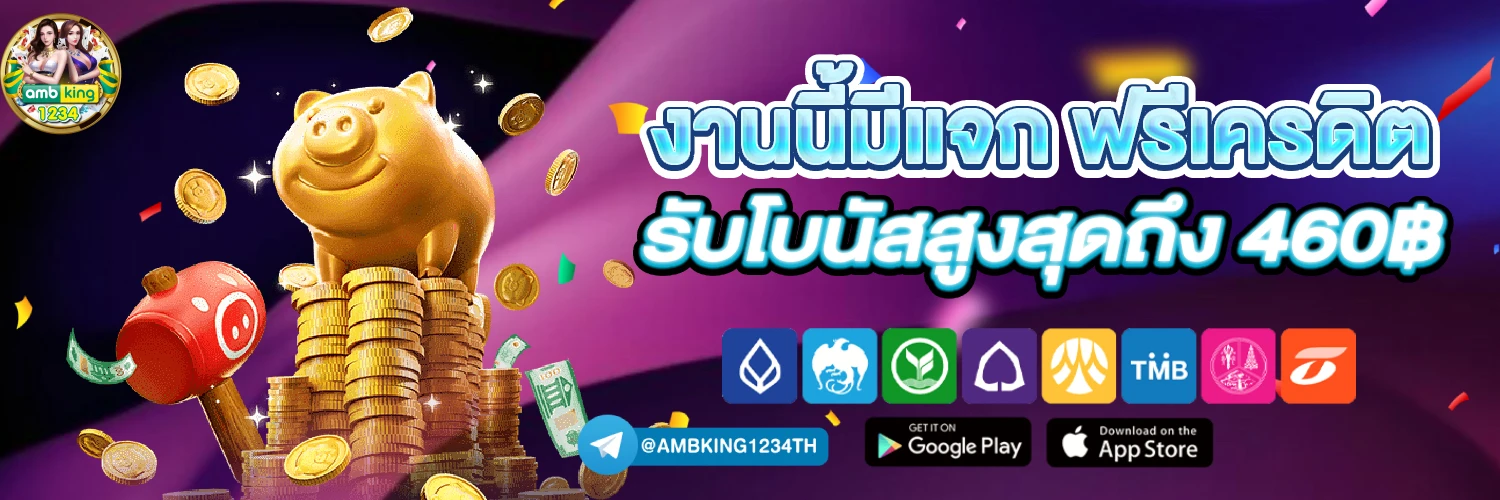 gaming บาคาร่า - แบนเนอร์โปรโมชั่น