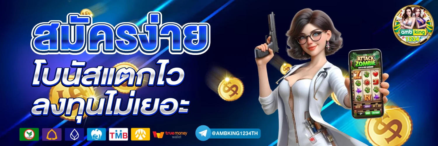 เว็บแท้จากต่างประเทศ - แบนเนอร์โปรโมชั่น